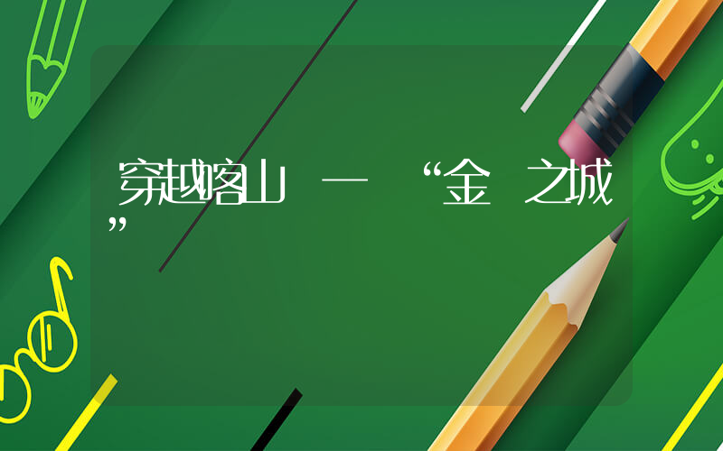 穿越喀山 一覽“金磚之城”插圖